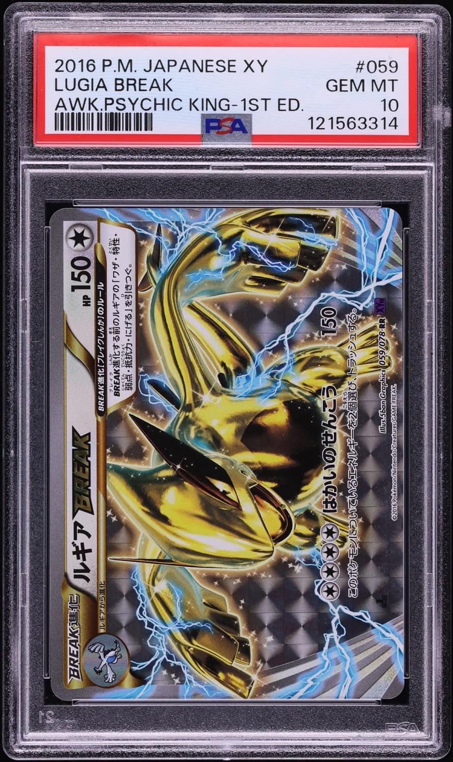 Lugia Break