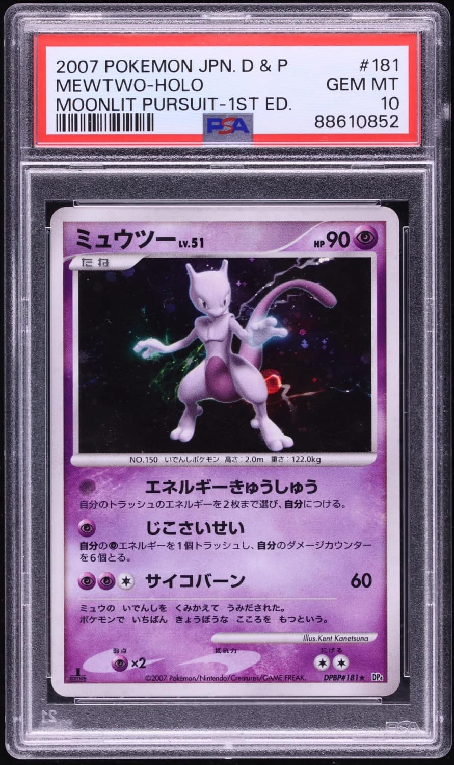 Mewtwo