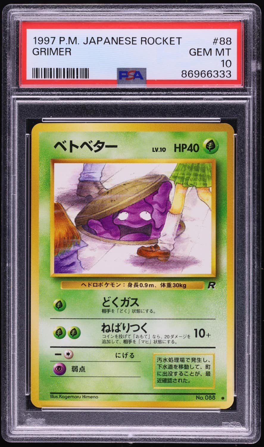 Grimer