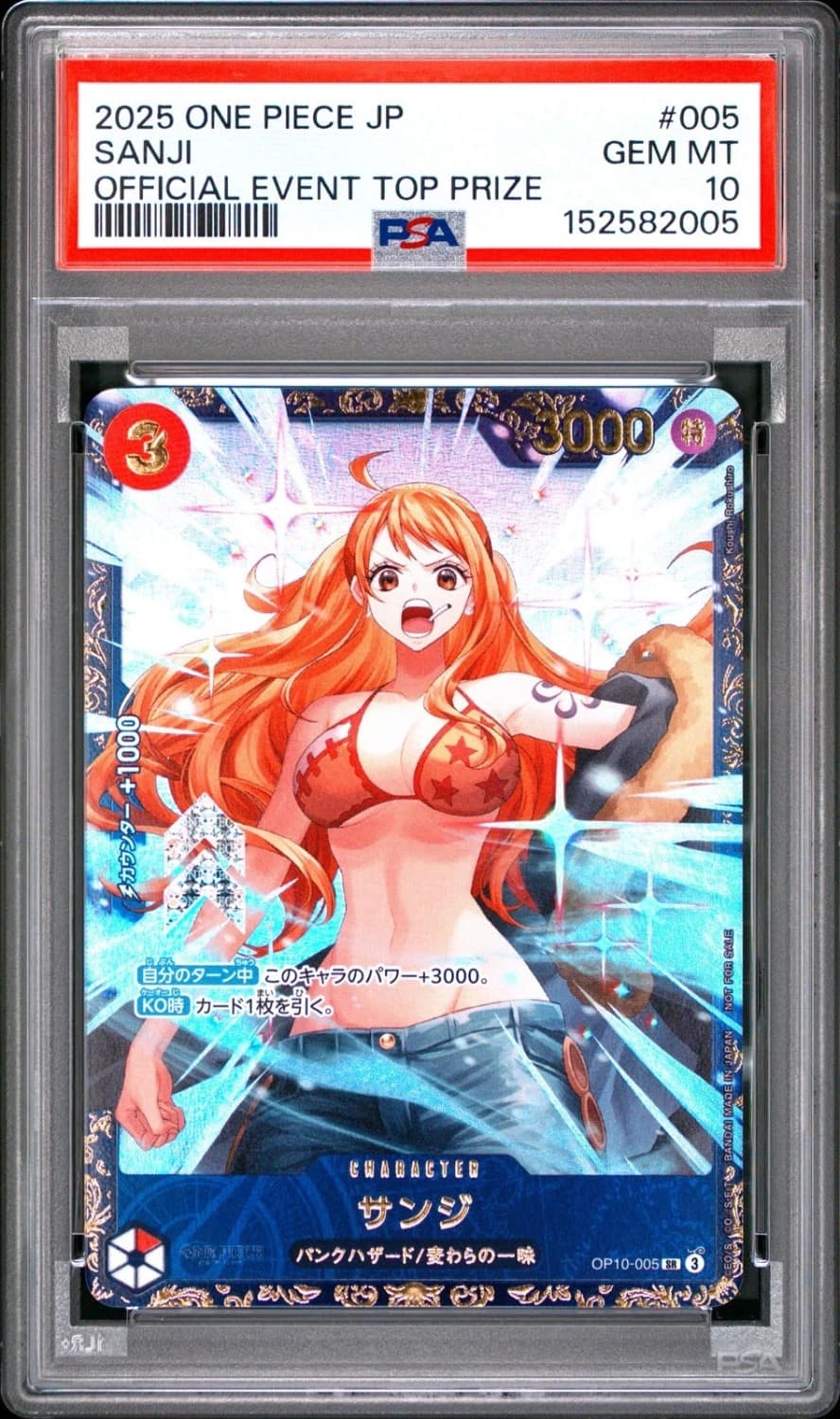 Sanji