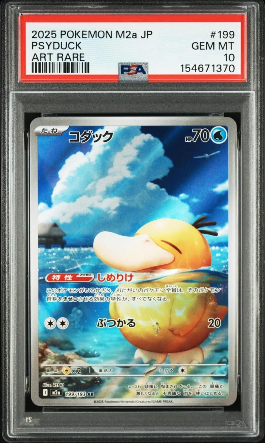 Psyduck
