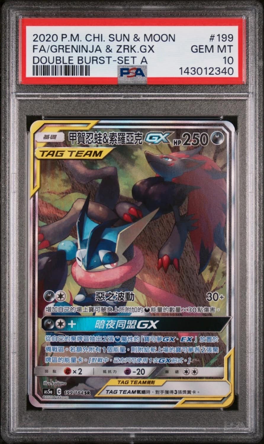 Fa/greninja & Zrk.gx
