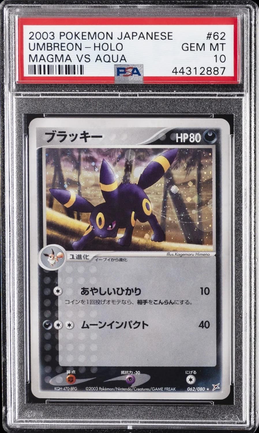 Umbreon