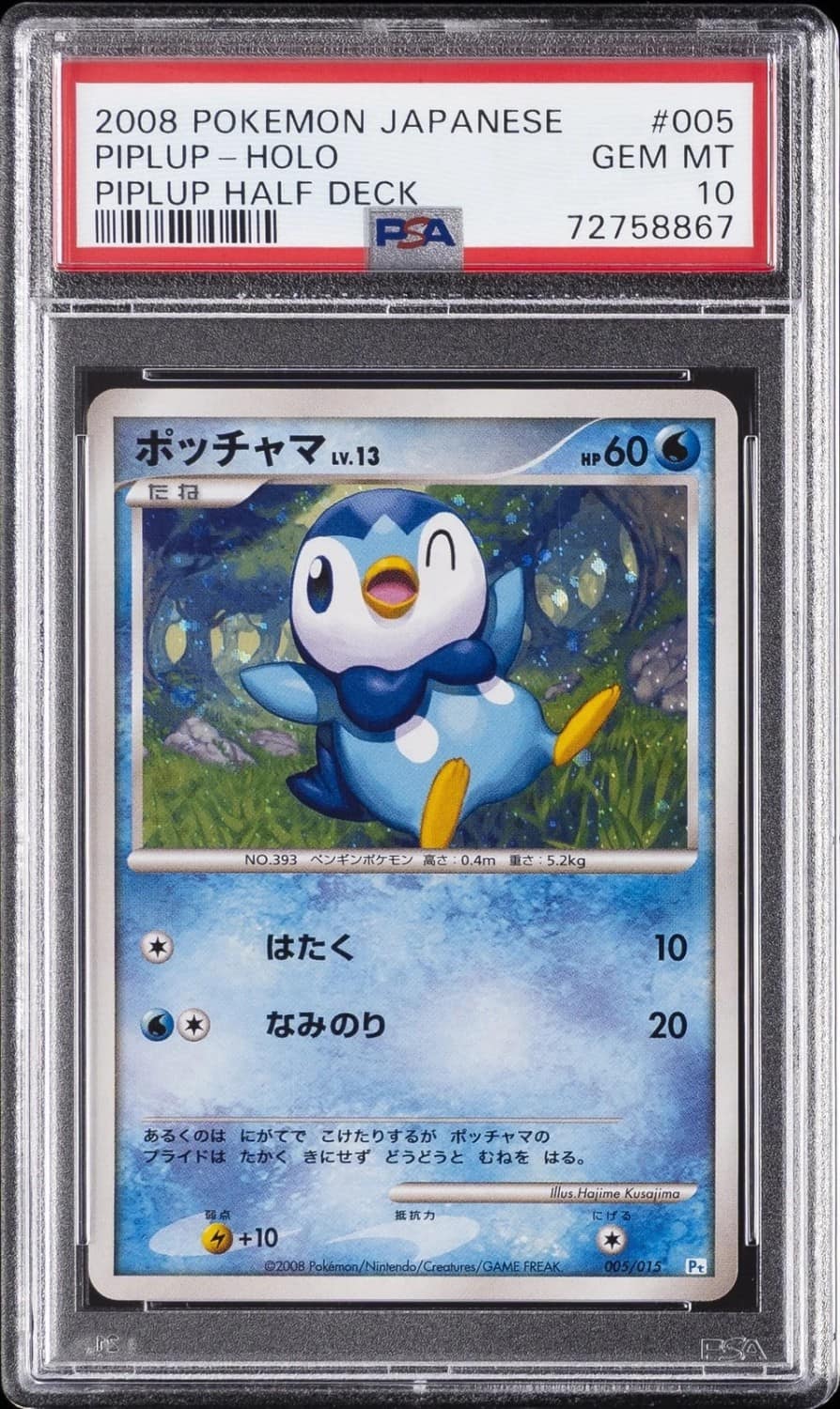 Piplup