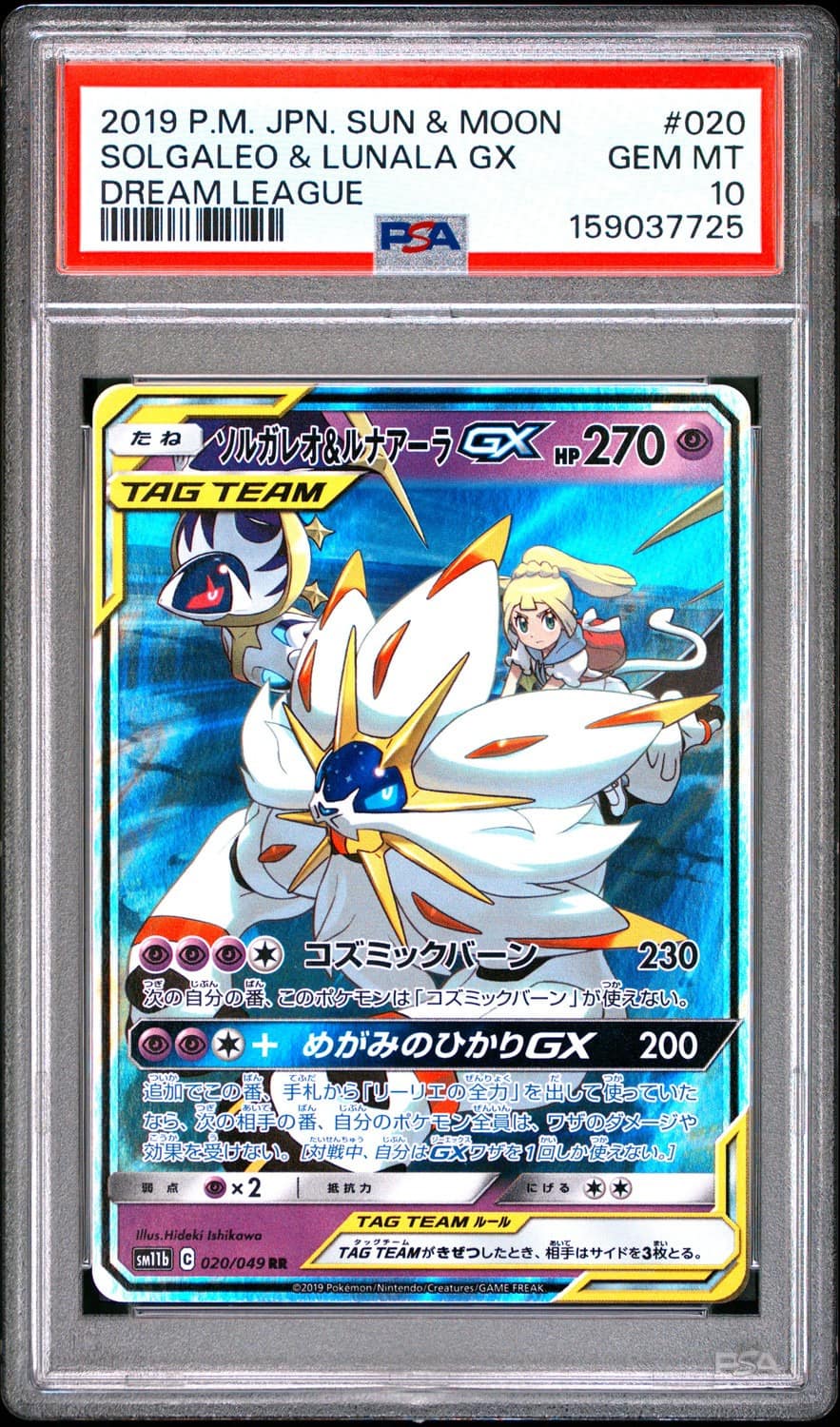 Solgaleo & Lunala Gx