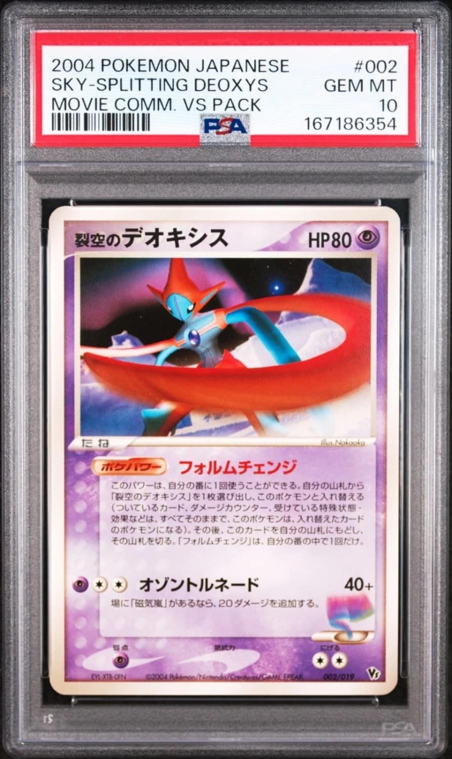 Fissure'S Deoxys