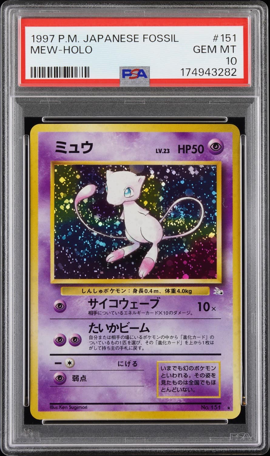 Mew
