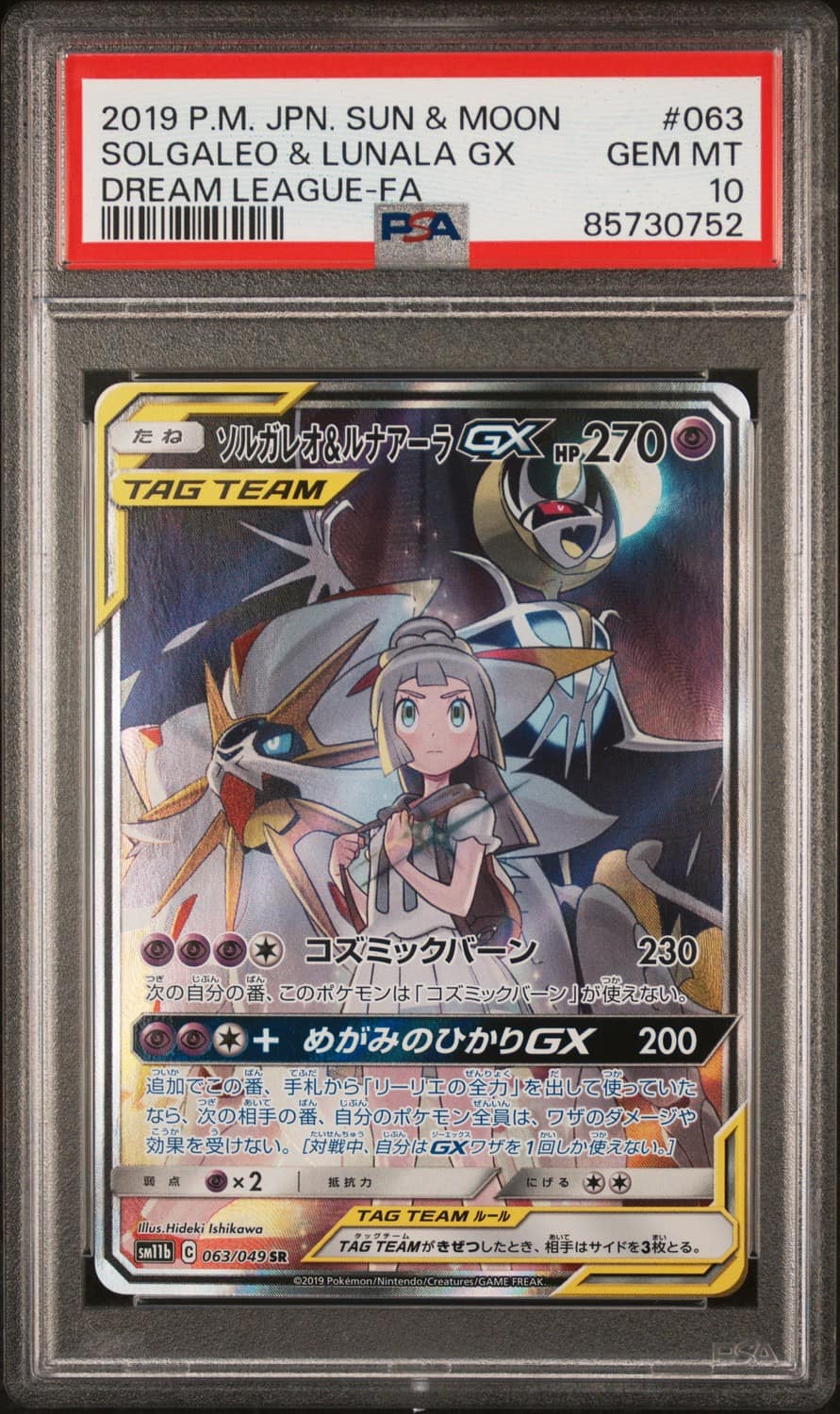 Solgaleo & Lunala Gx