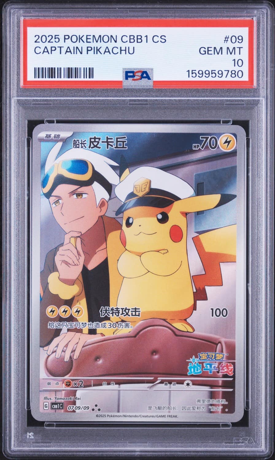 Captain Pikachu
