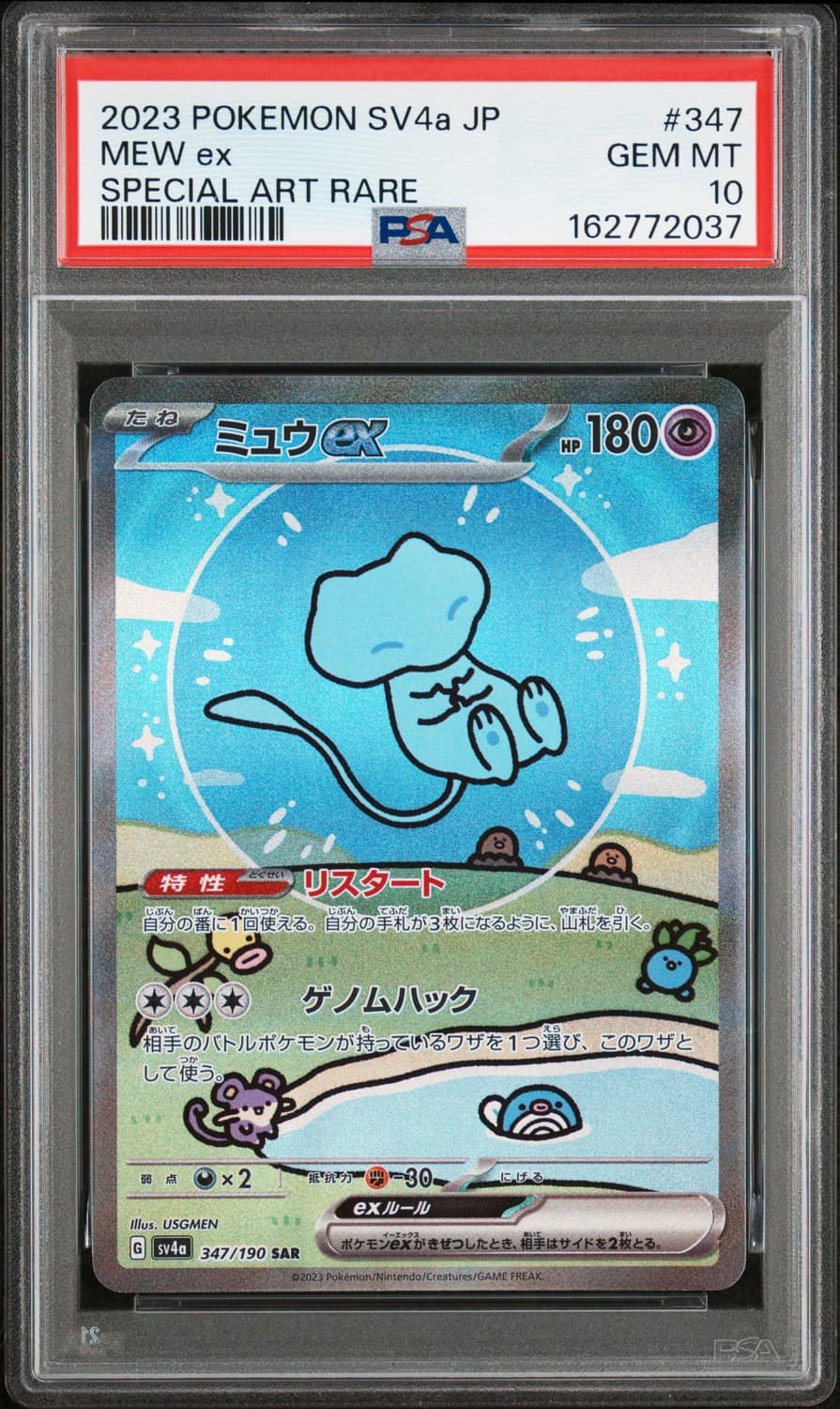 Mew Ex