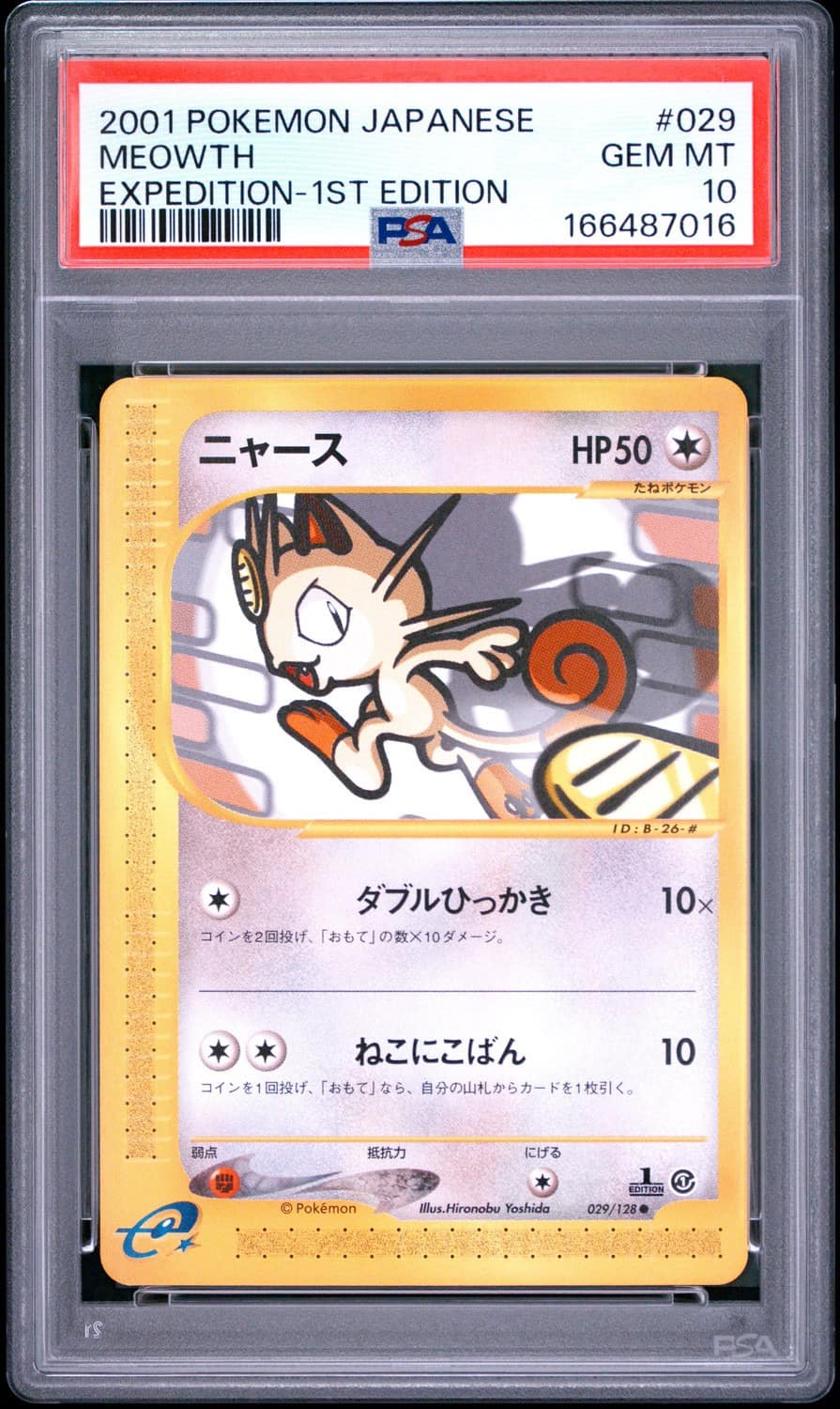 Meowth
