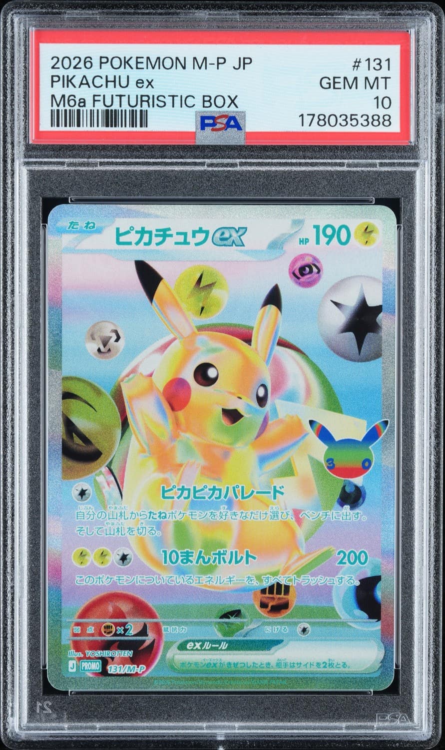 Pikachu Ex