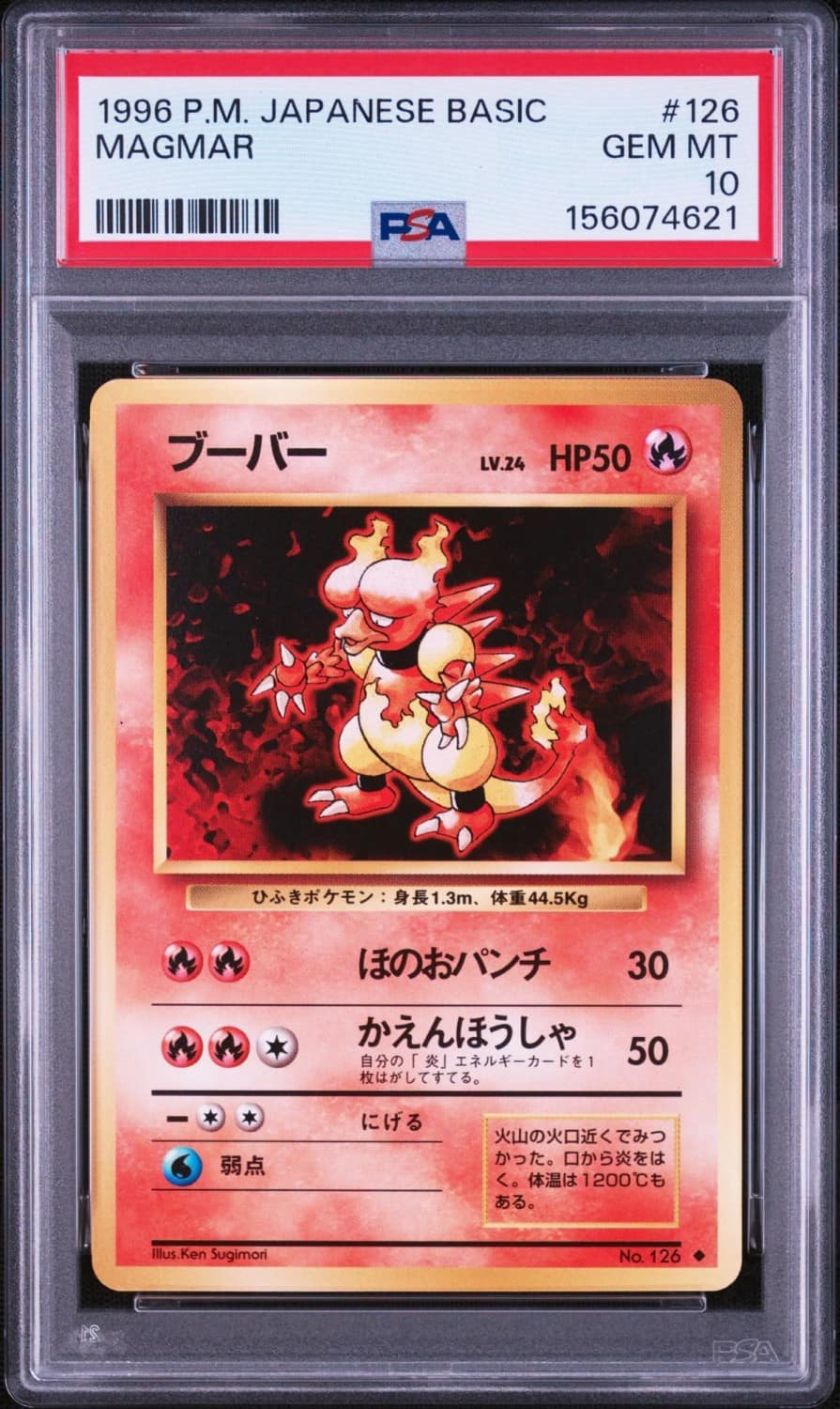 Magmar