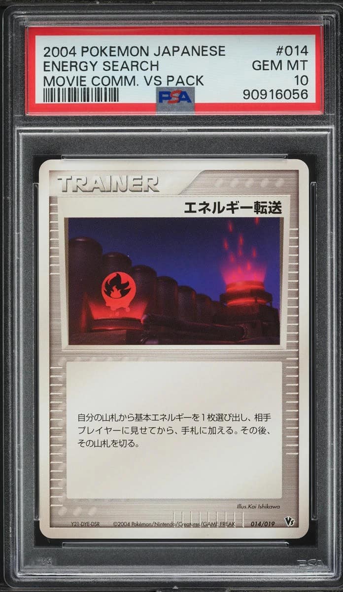 Energy Search