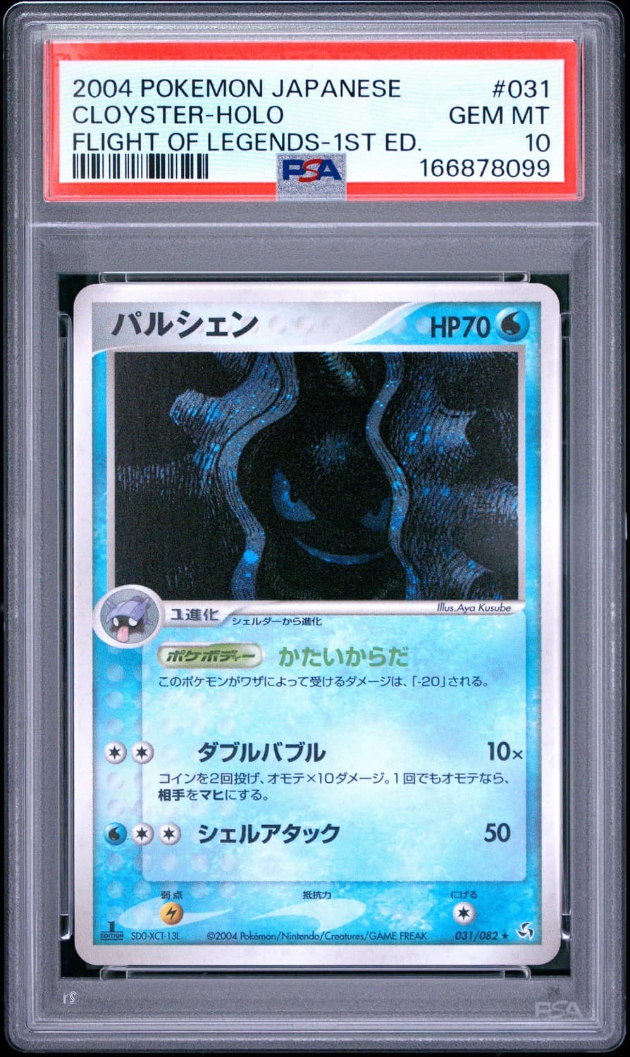 Cloyster