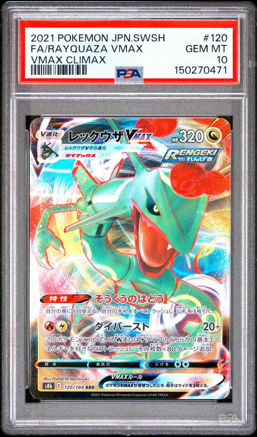 Rayquaza Vmax