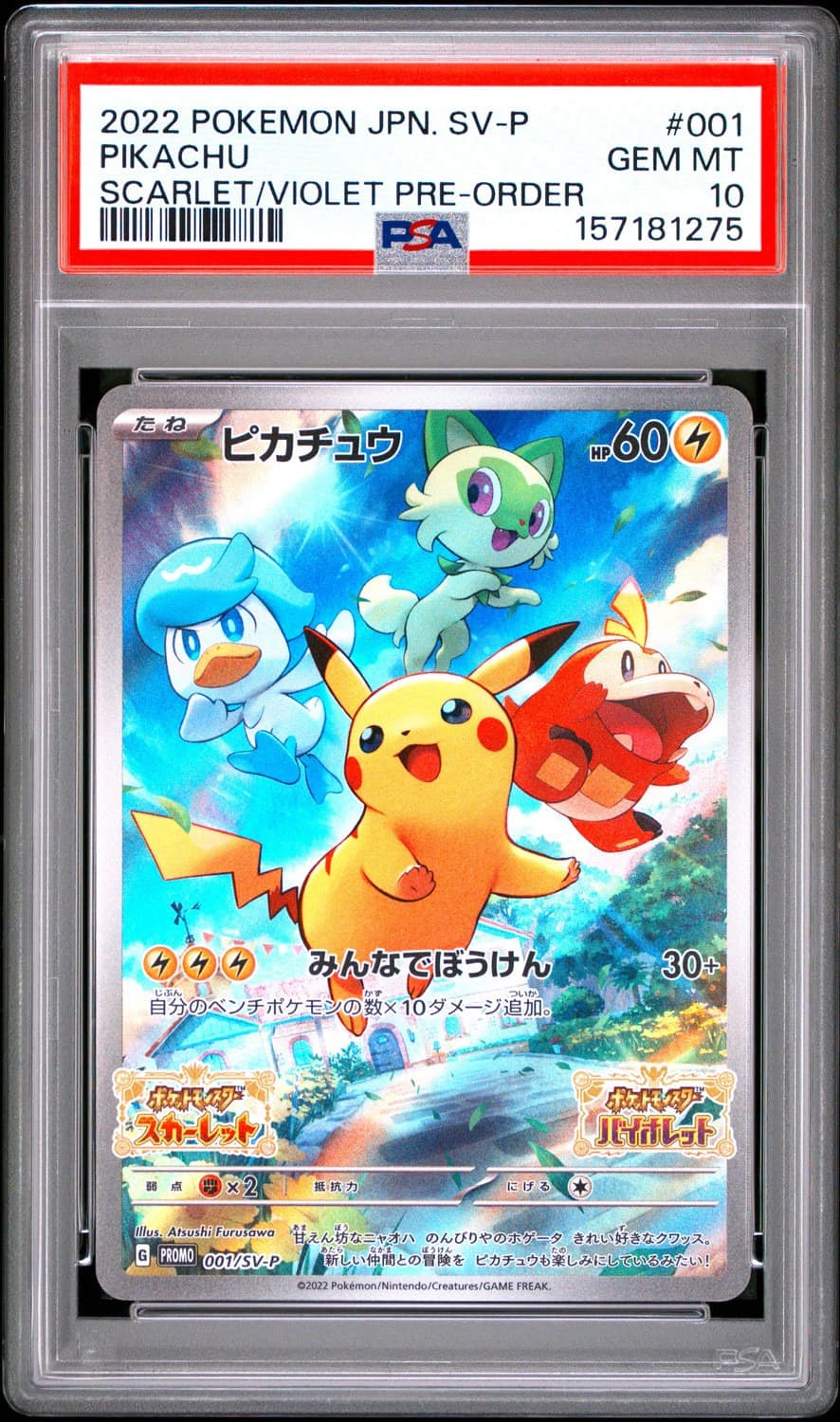 Pikachu