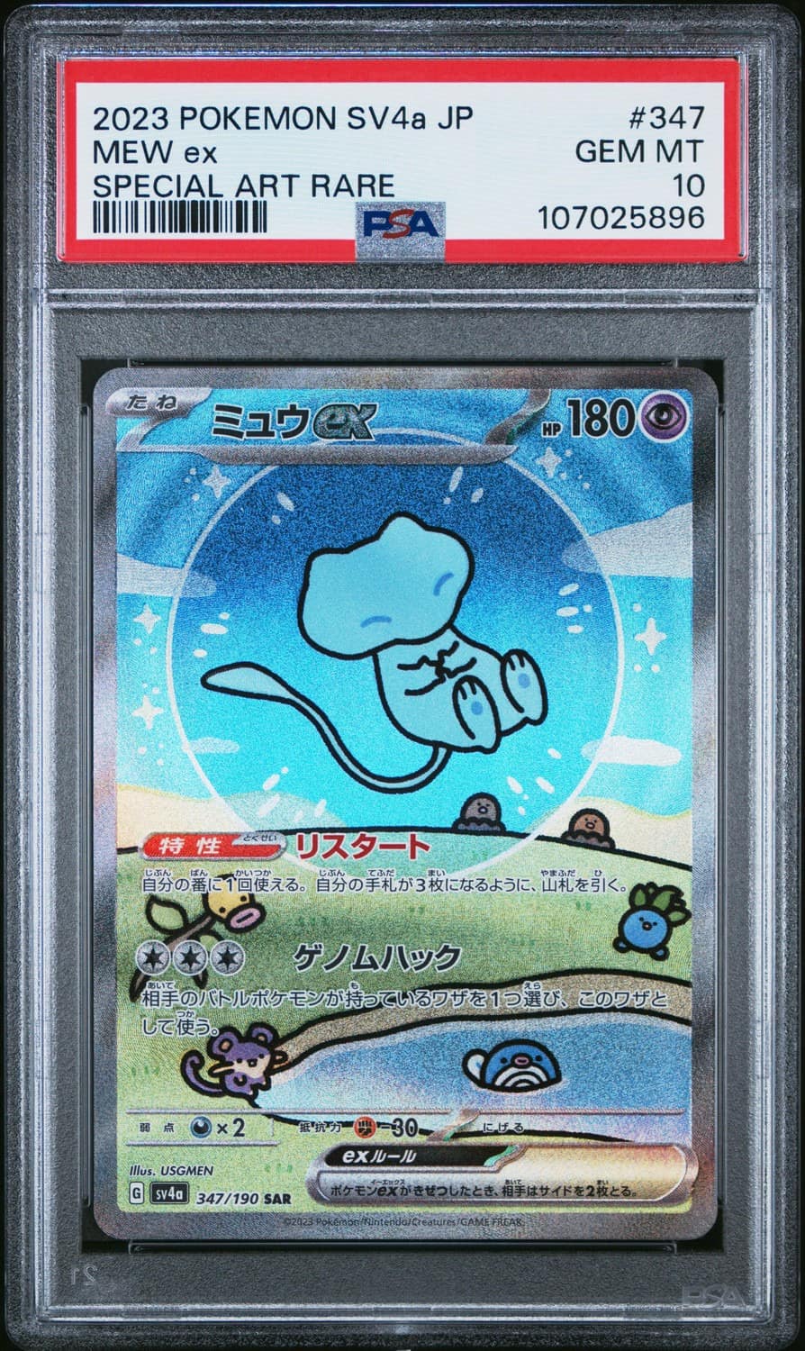 Mew Ex