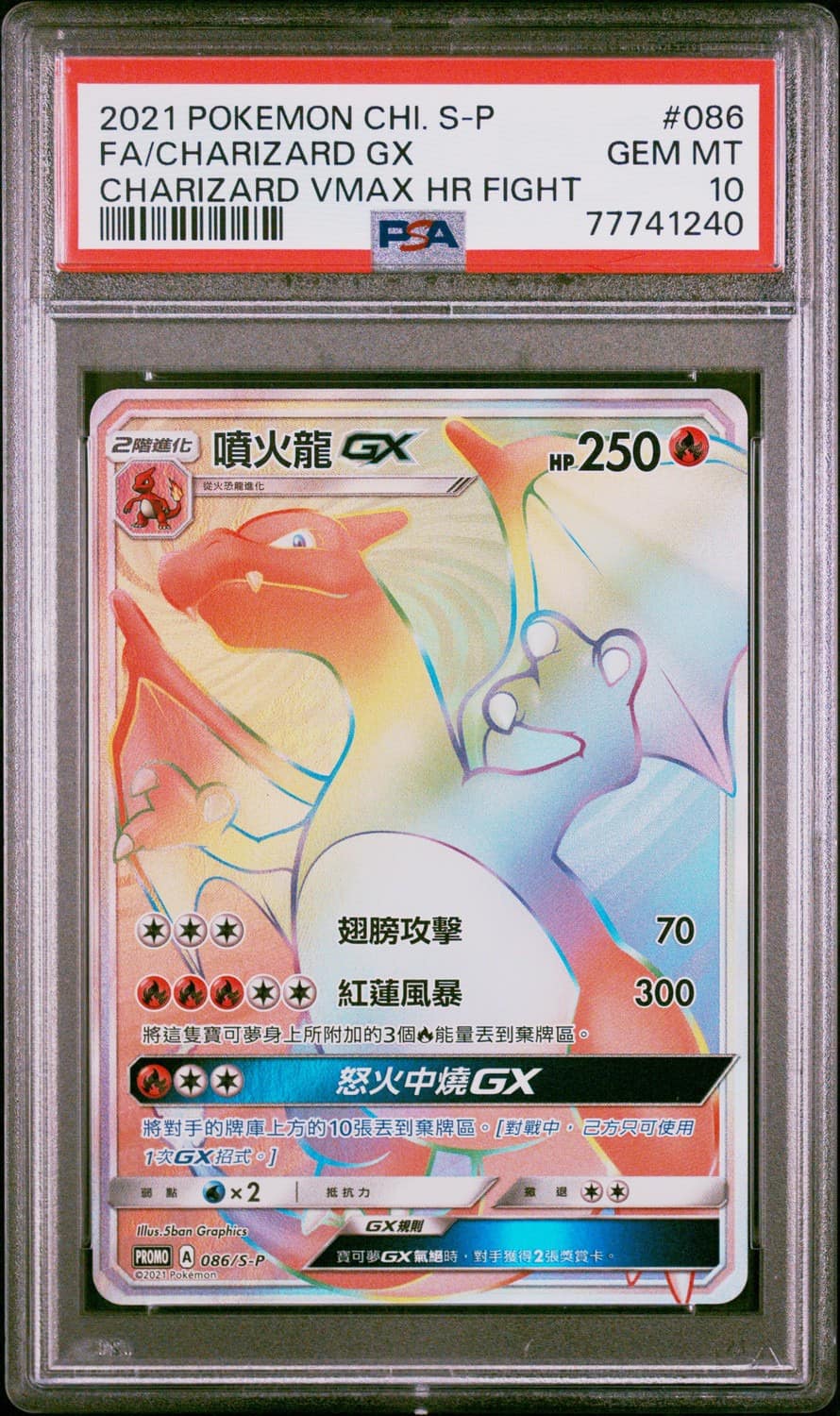 Charizard Gx