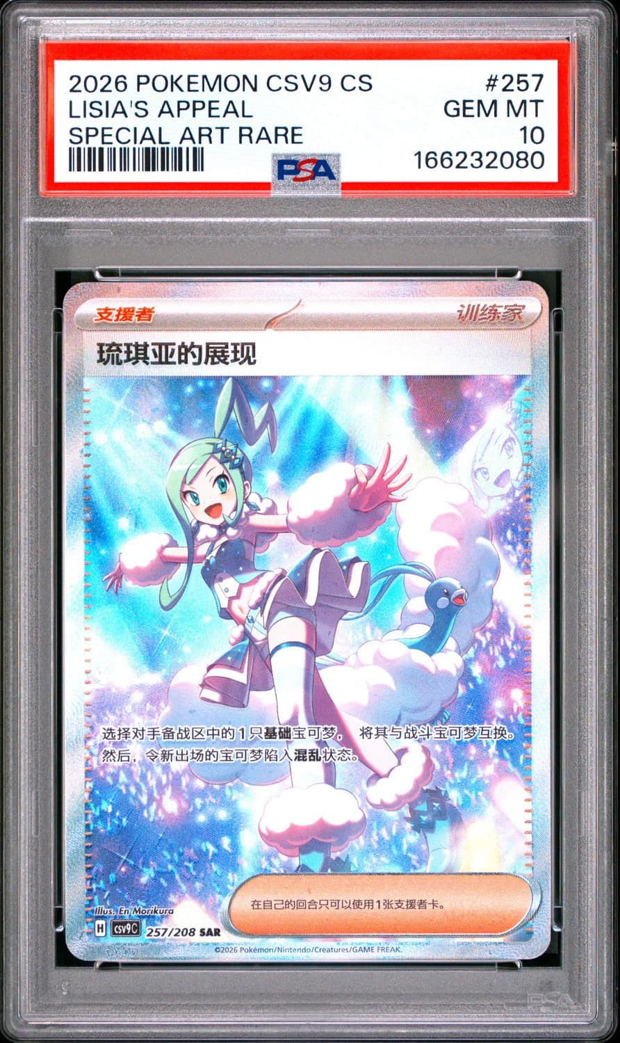 Lisia'S Appeal