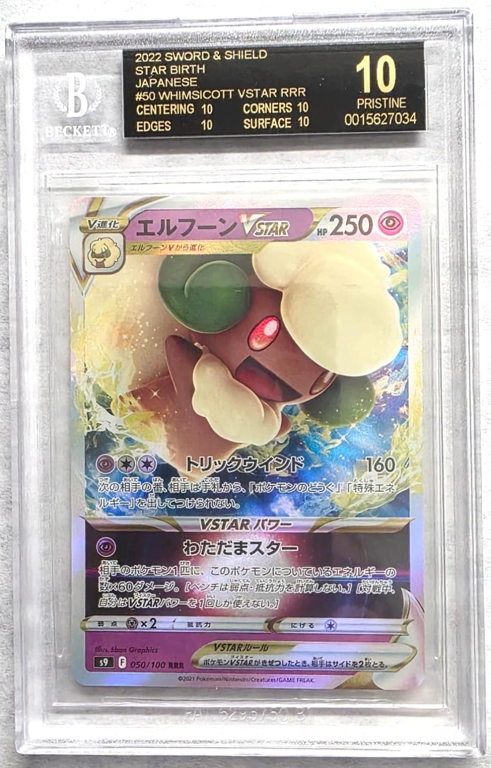 Whimsicott Vstar
