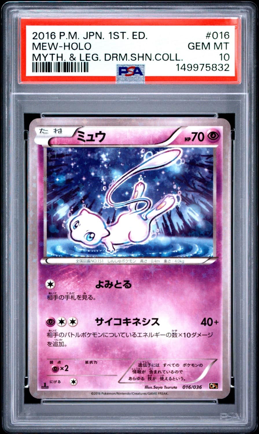Mew