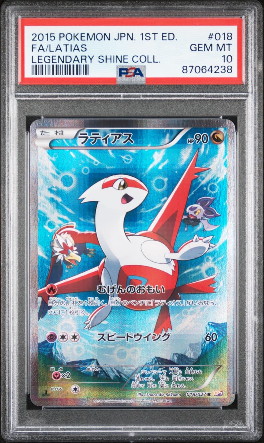 Latias