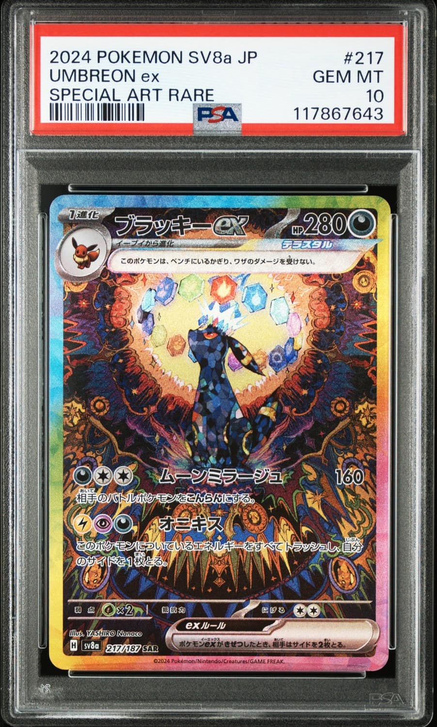 Umbreon Ex