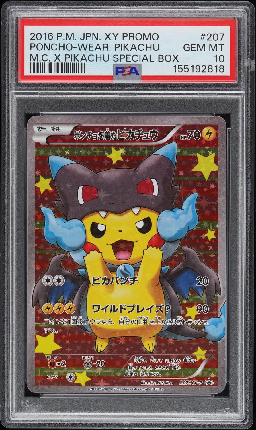 Poncho-Wearing Pikachu