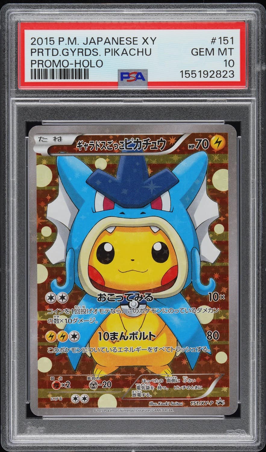 Pretend Gyarados Pikachu
