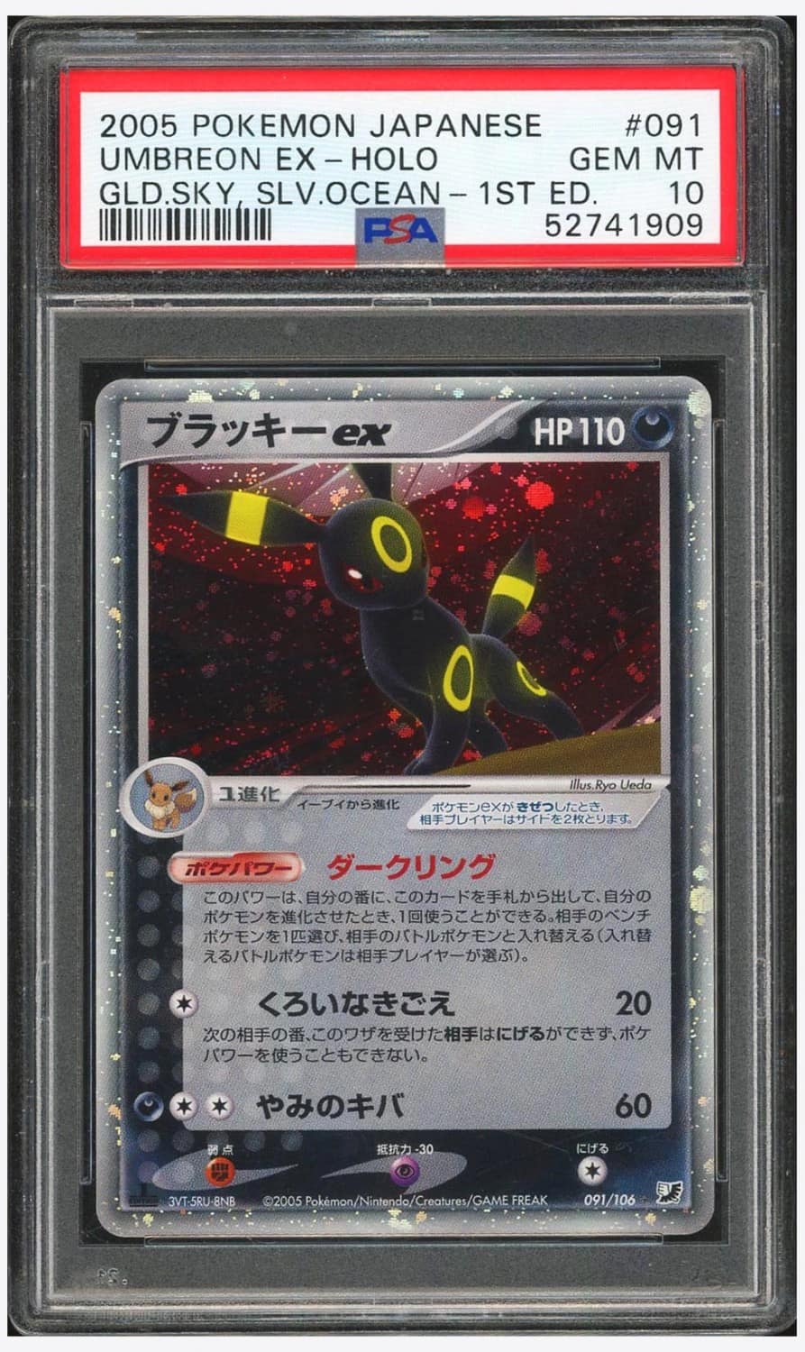 Umbreon Ex