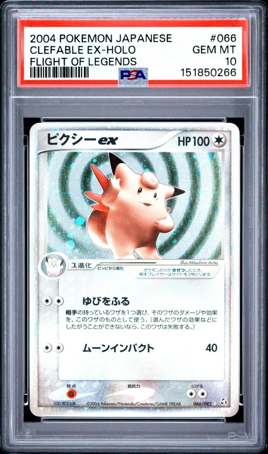 Clefable Ex