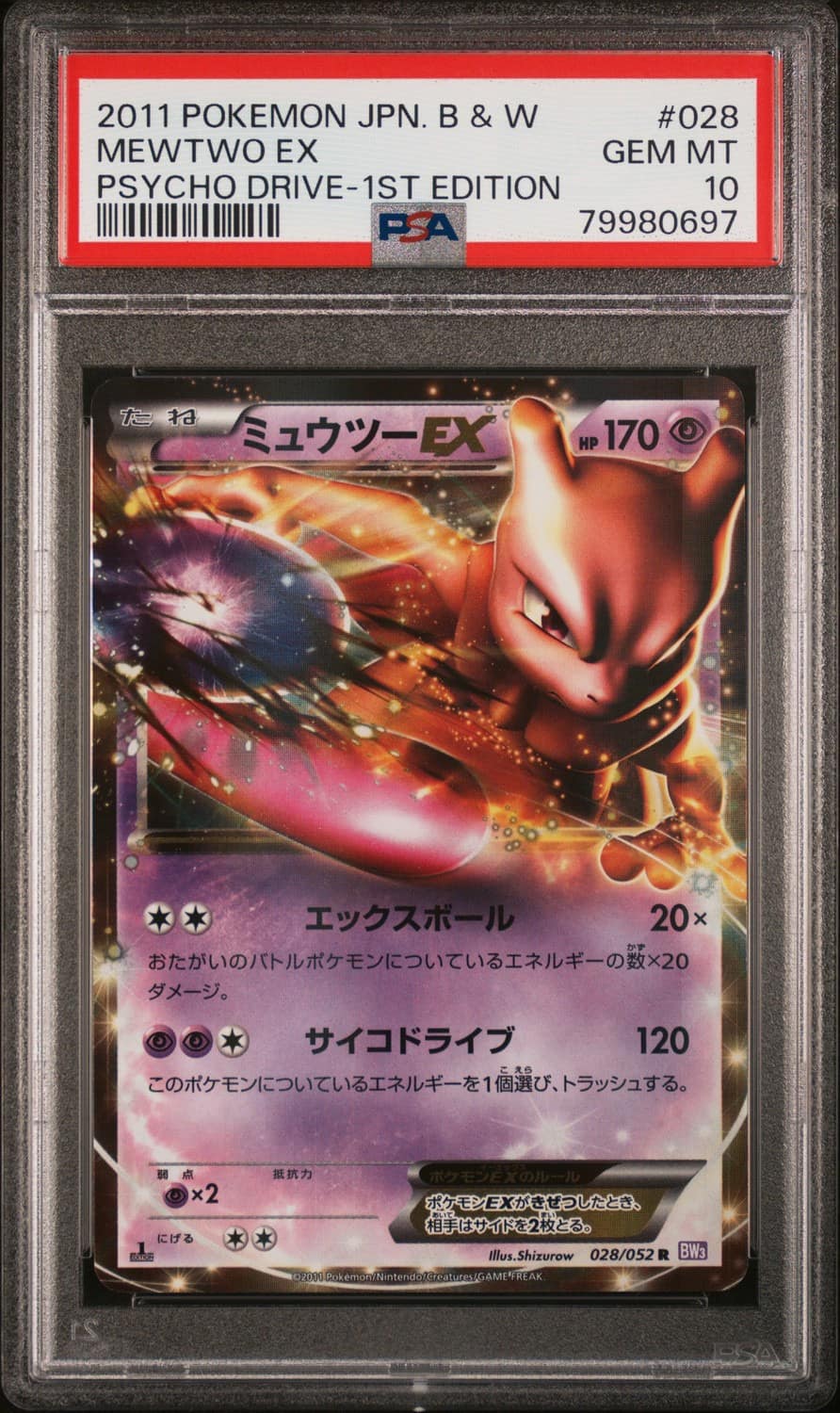 Mewtwo Ex