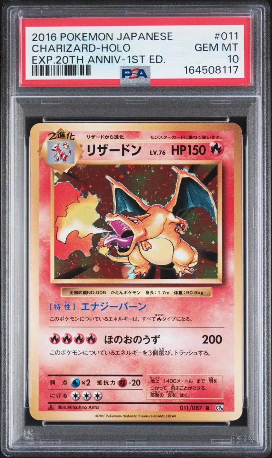 Charizard