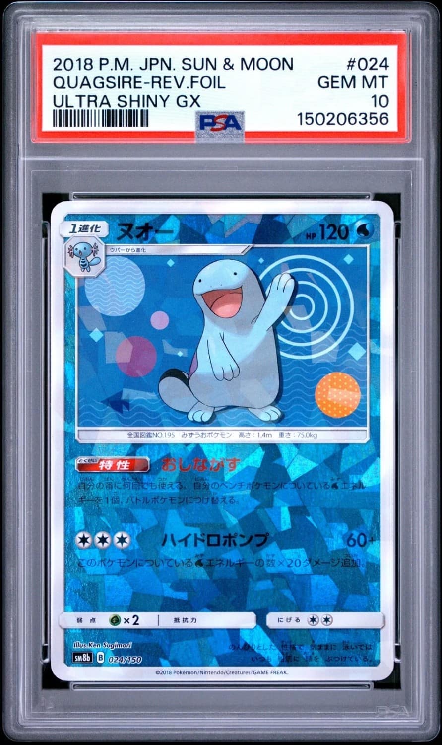 Quagsire