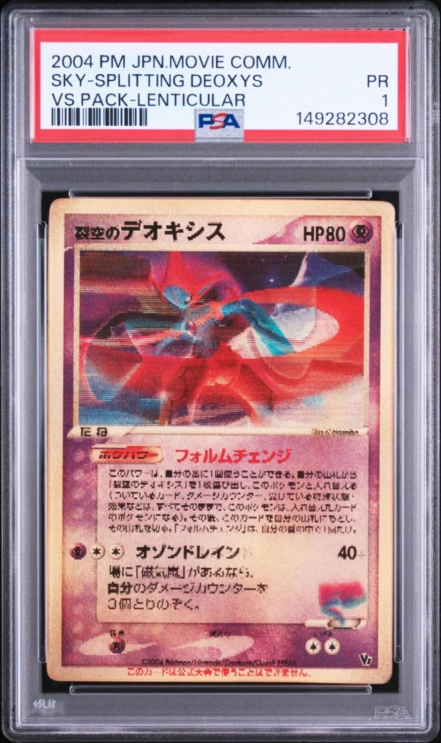 Fissure'S Deoxys