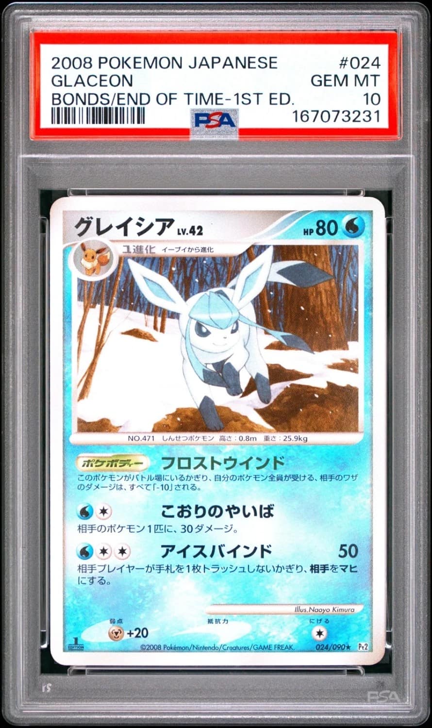 Glaceon