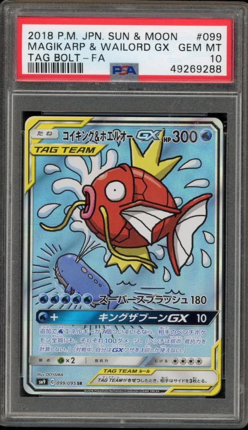 Magikarp & Wailord Gx
