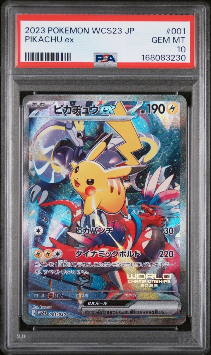 Pikachu Ex