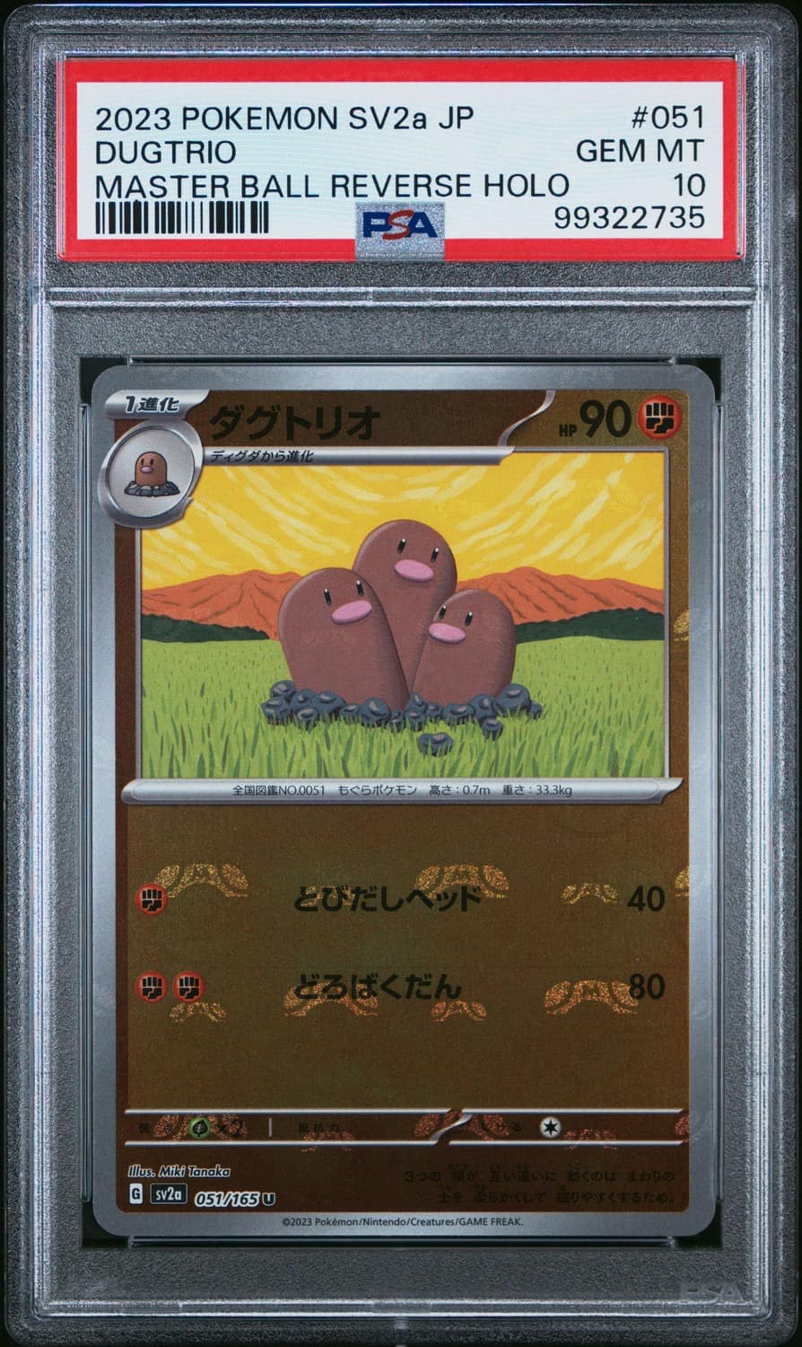 Dugtrio