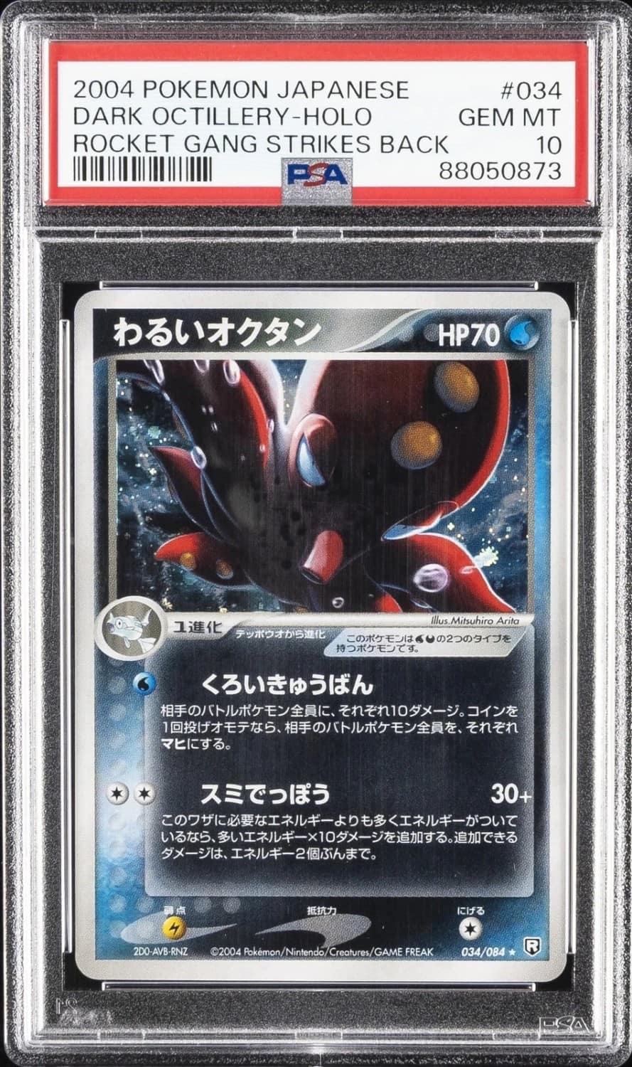 Dark Octillery
