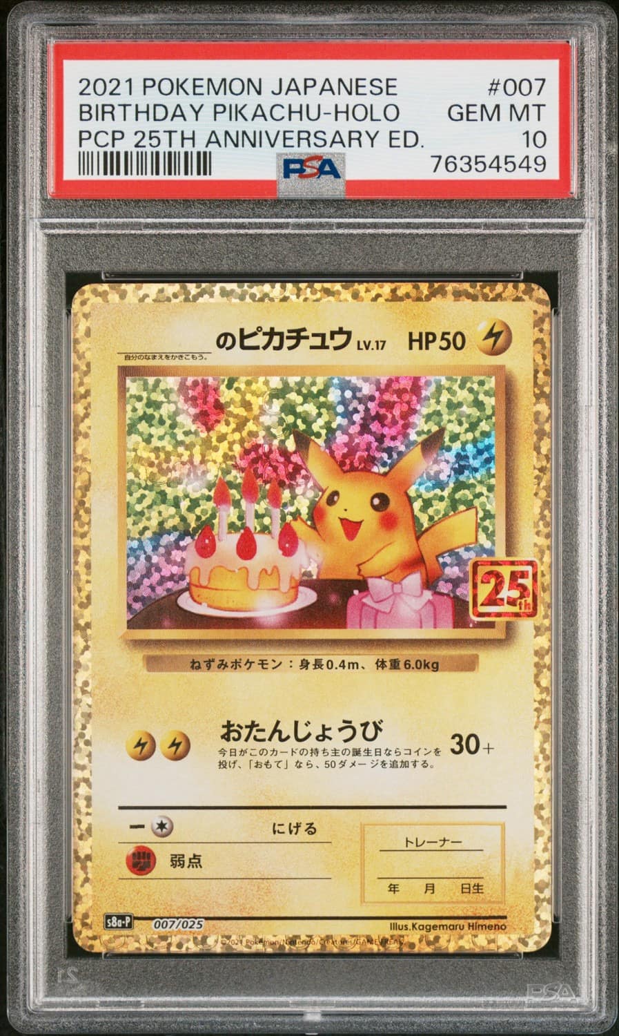 _____'S Pikachu