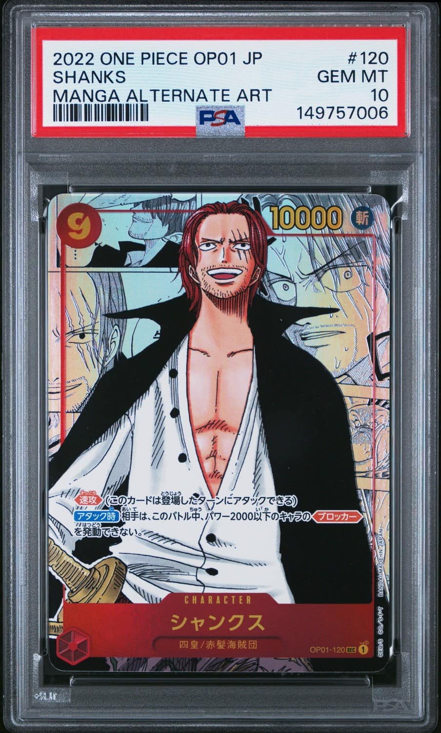 Shanks