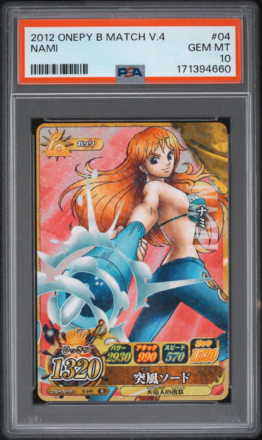 Nami