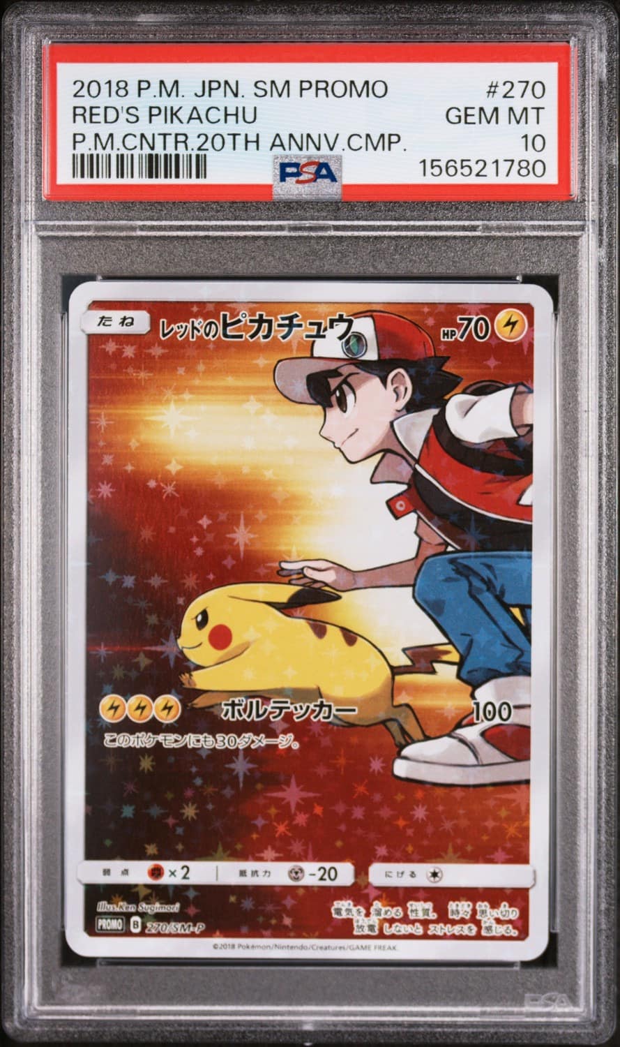 Red'S Pikachu