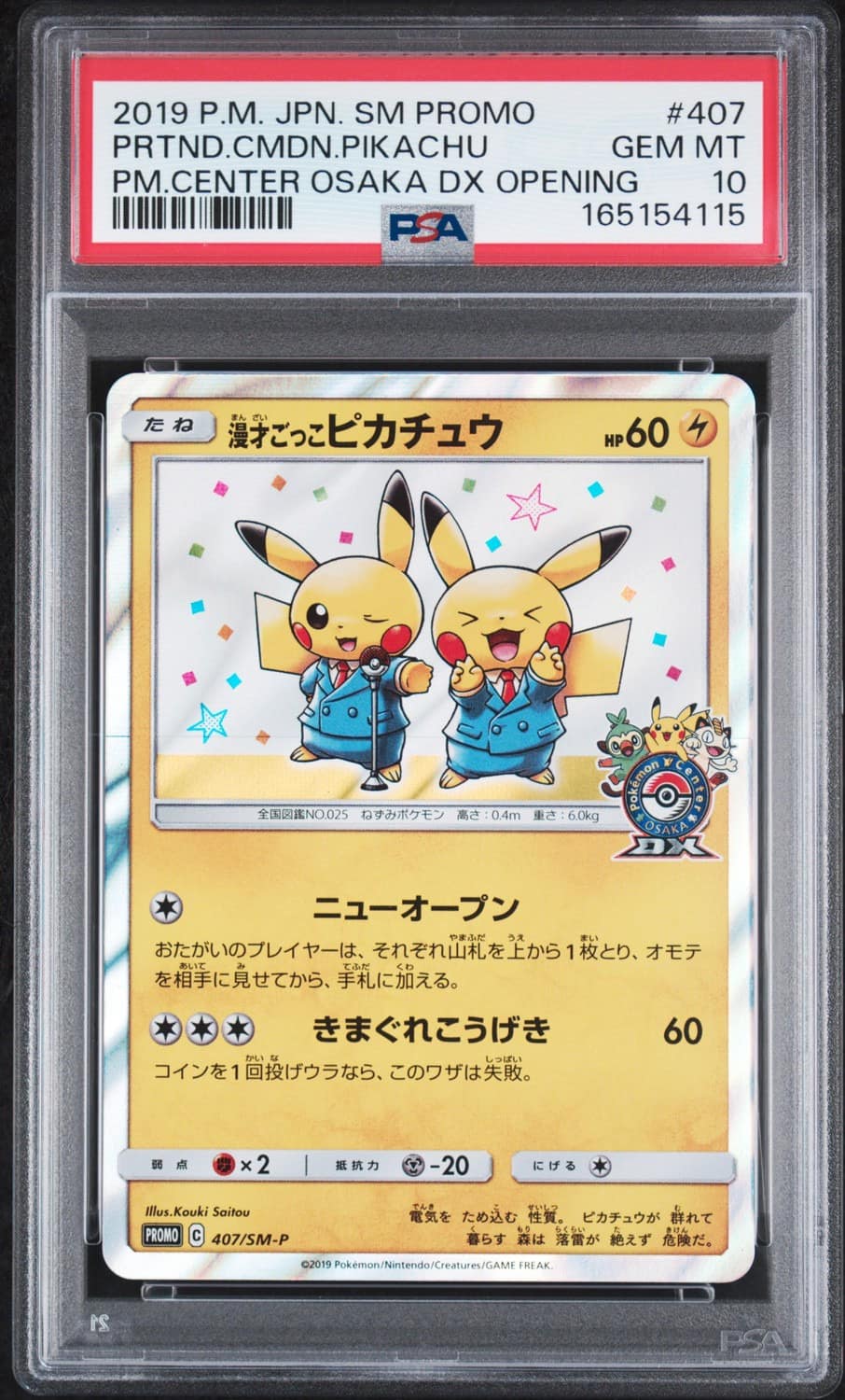 Pretend Comedian Pikachu