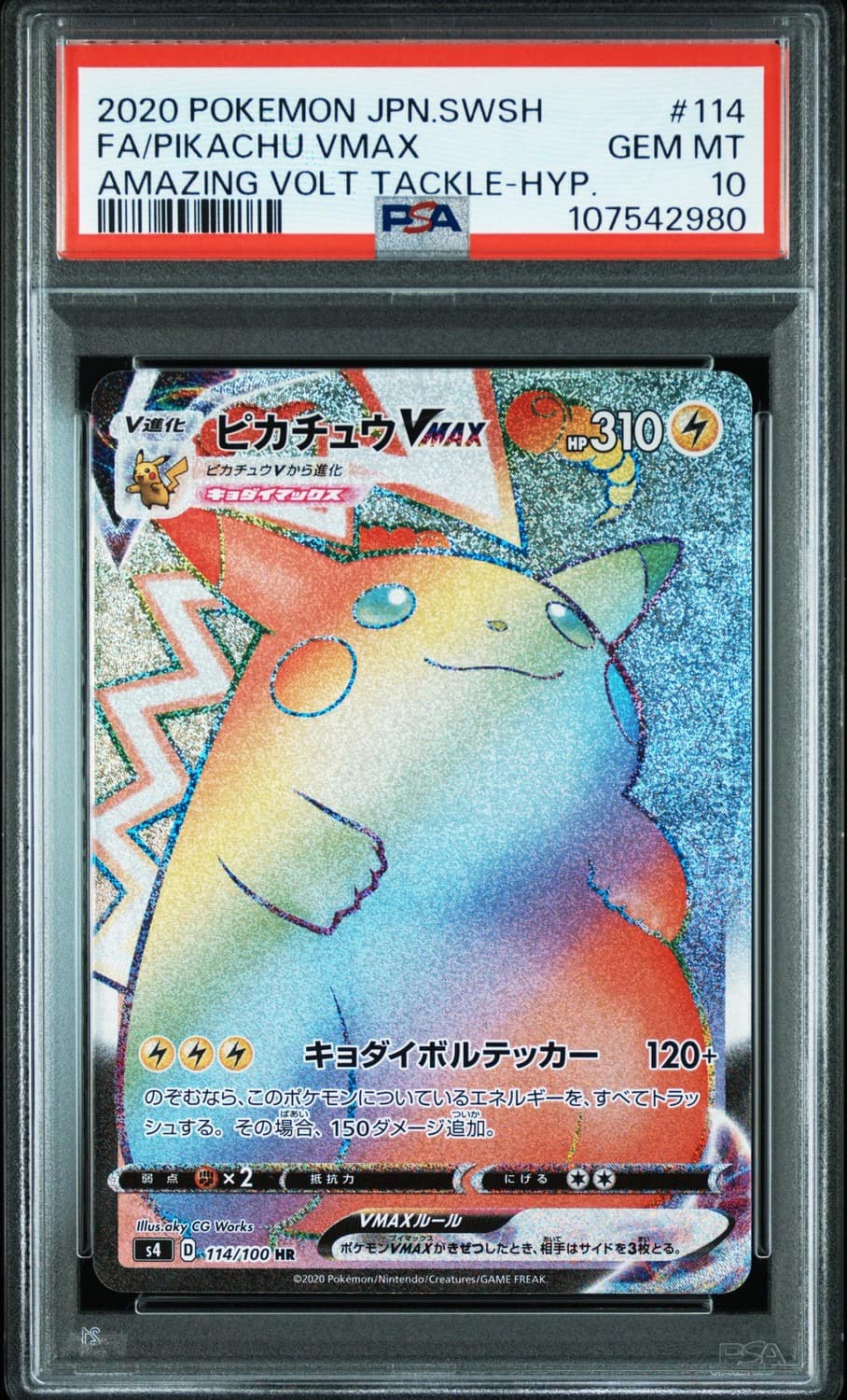 Pikachu Vmax