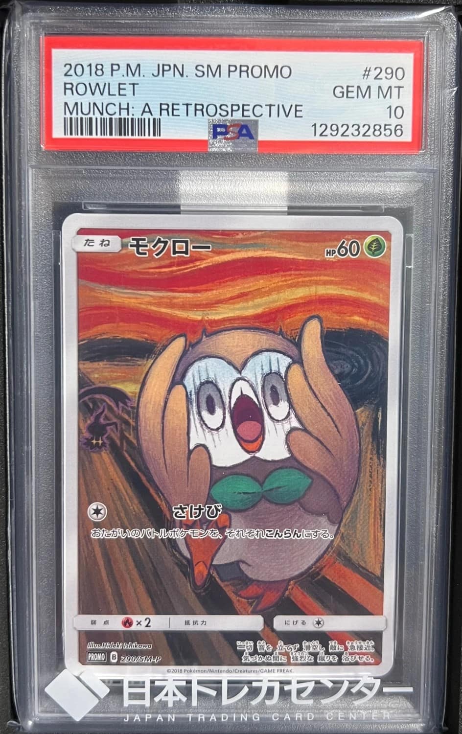 Rowlet
