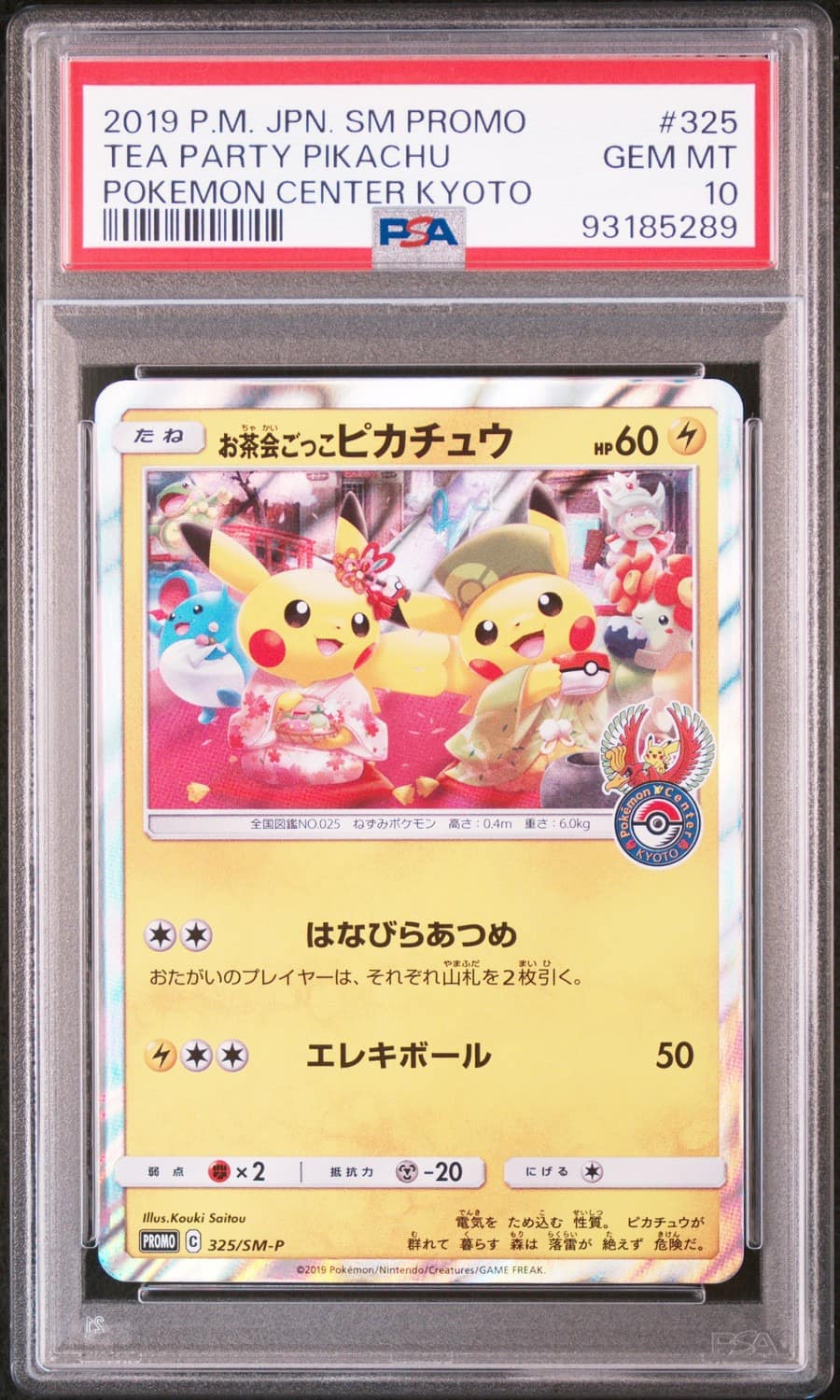 Pretend Tea Ceremony Pikachu