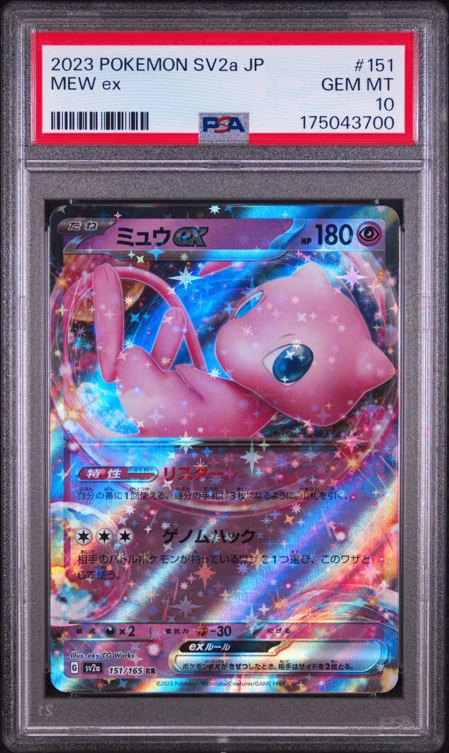 Mew Ex
